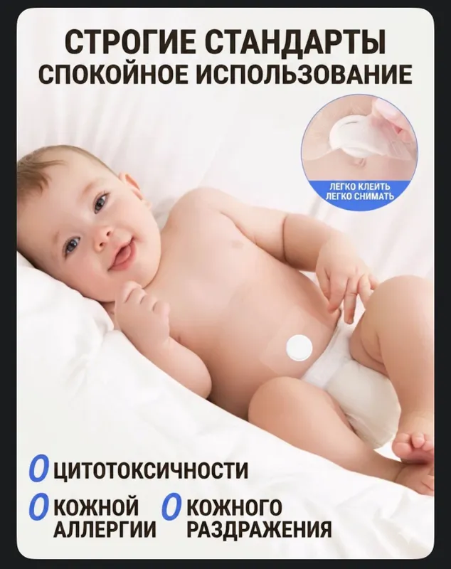 Пластырь от пупочной грыжи для малышей,в наличии — фото 6