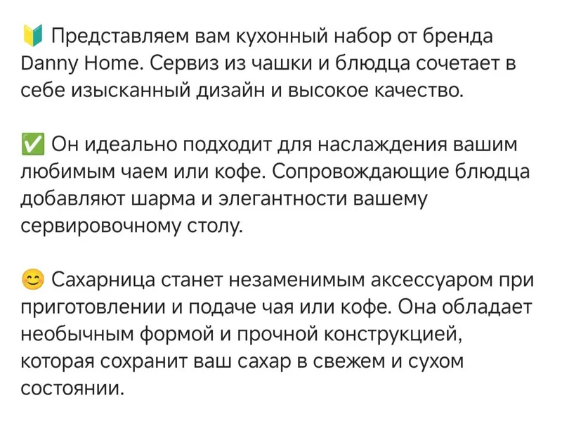 Чайный набор Danny Home на 5 персон — фото 1