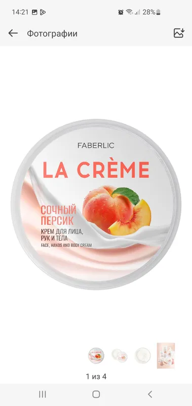 faberlic kislarodli kasmetika