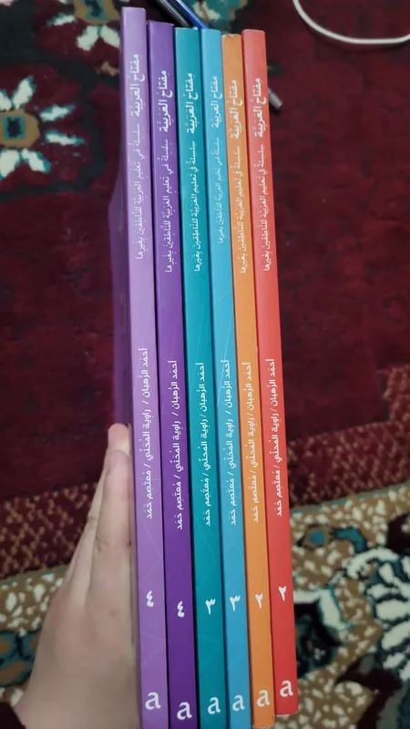 Miftahul Arobiya kitobi 1