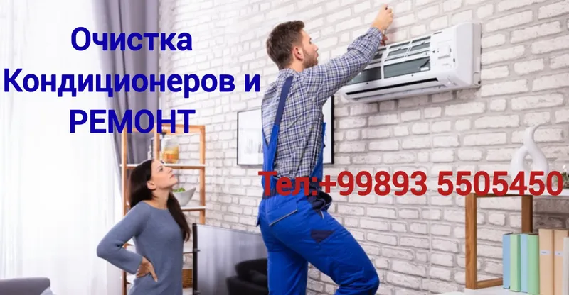 Профессиональный ремонт холодильников, Кондиционеров и стиральной маши — фото 2