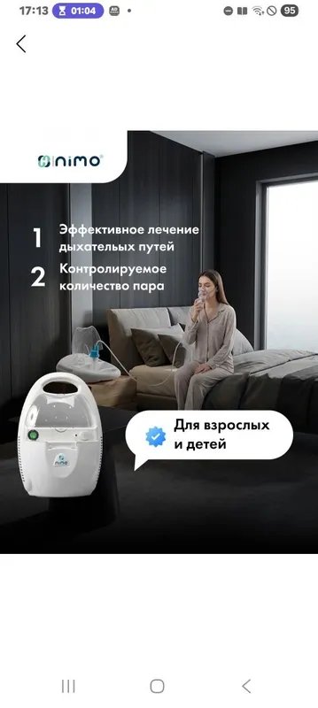 Nebulayzer ingalyator — фото 1