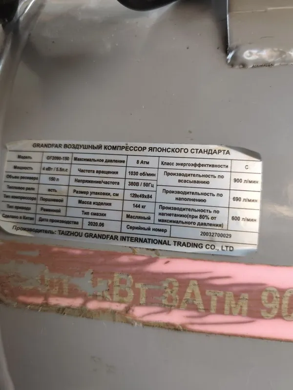 Продаётся компрессор на 380 ватт. состояние отличное. — фото 7