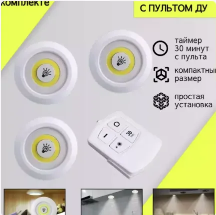 LED simsiz lampochka, pult bilan, 3 dona LED simsiz lampochka, pult bilan, 3 dona