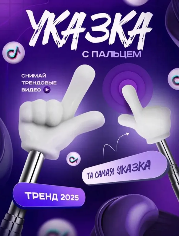 Указка палочка новая — фото 2