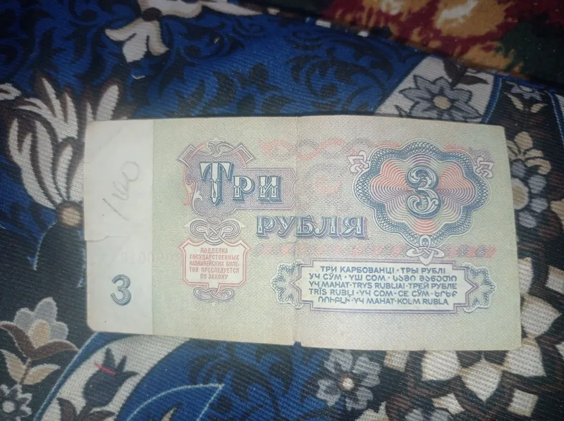 3 три рубля 1961 yil ishlab chiqarilgan — фото 1