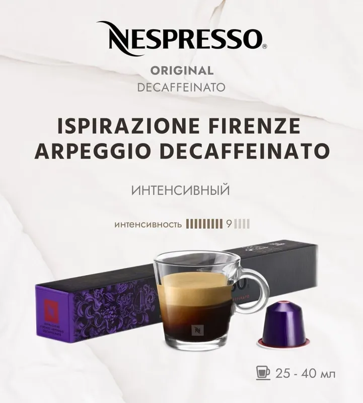 Nespresso Для создания Barista Creations Flavoured Vaniglia - сливоч — фото 3