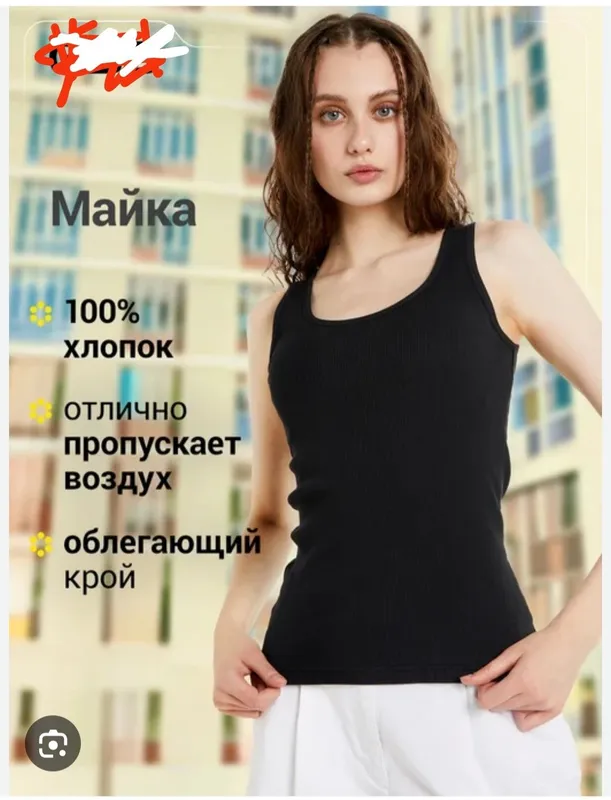 Распродажа оптом экспорт женские майки — фото 5