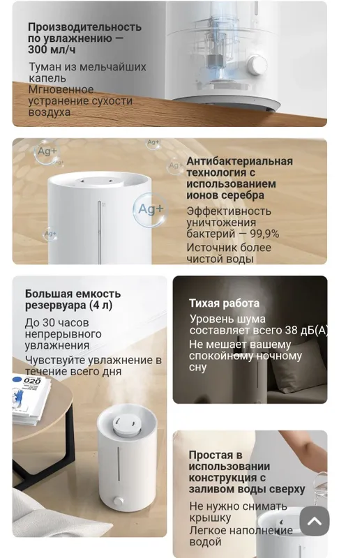 Увлажнитель воздуха Xiaomi Humidifier 2 Lite EU 2025 — фото 1