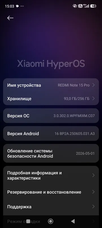 Редми нот15 про 1