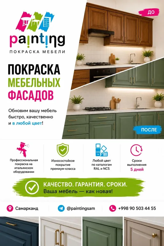 Покраска мебельных фасадов! 1 Покраска мебельных фасадов! 1