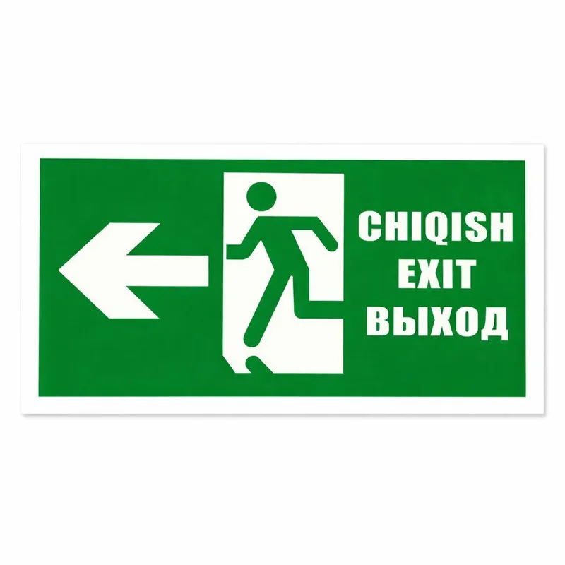 Фосфорная табличка выход | Yong‘in evakuatsiya bel