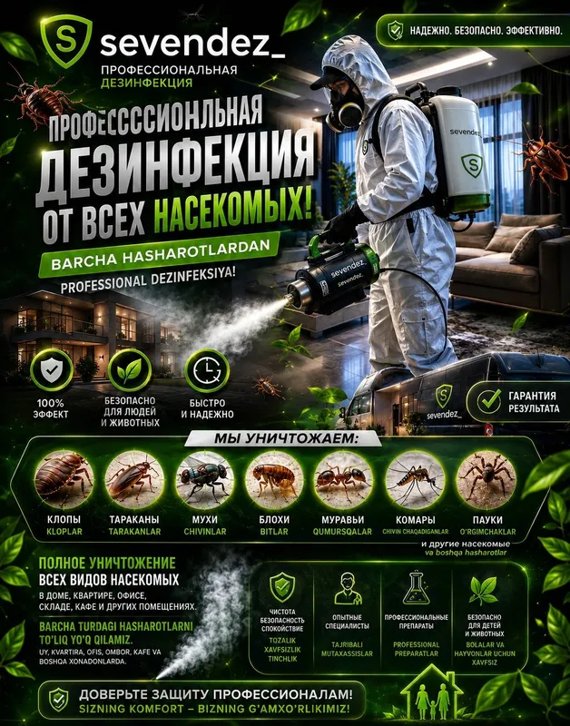 Дезинфекция | Дизенфекция | Дизинфекция блох клопов тараканов 2 Дезинфекция | Дизенфекция | Дизинфекция блох клопов тараканов 2