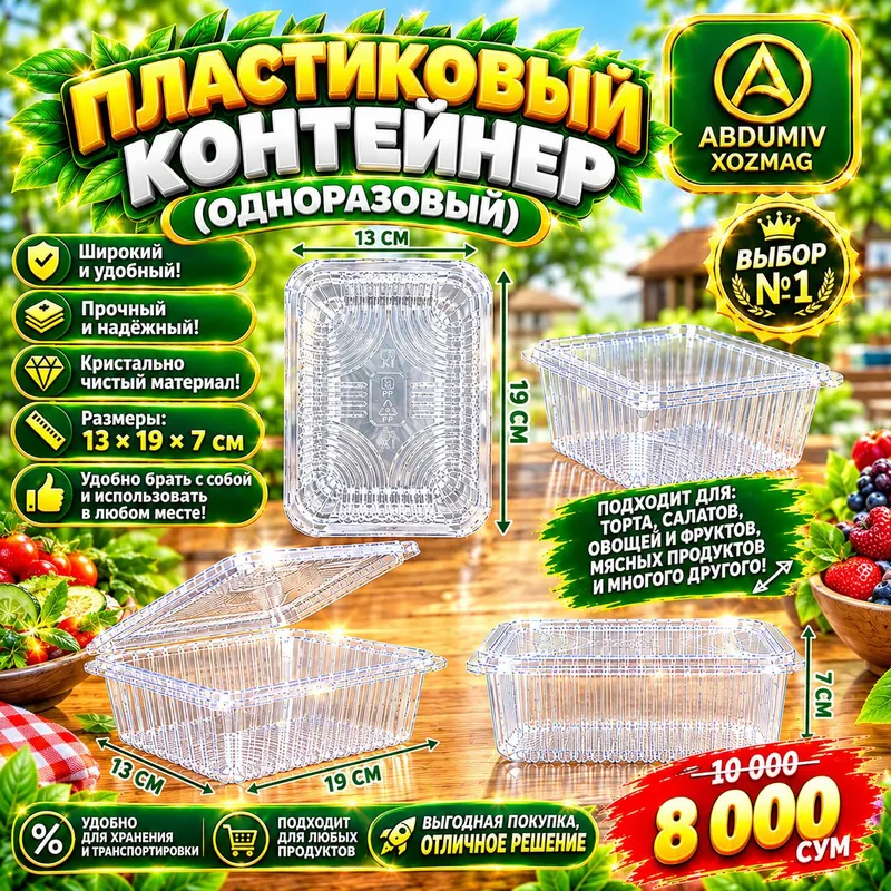 SHAFFOF BIR MARTALI IDISH (ODNORAZVIY)13×19x7 sm 2