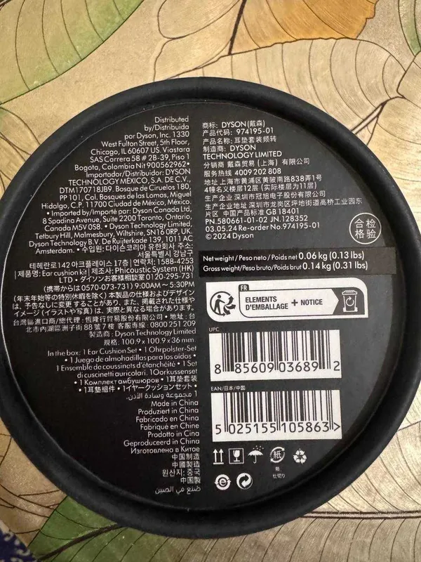 Амбушюры на наушники Dyson (Khaki) 3