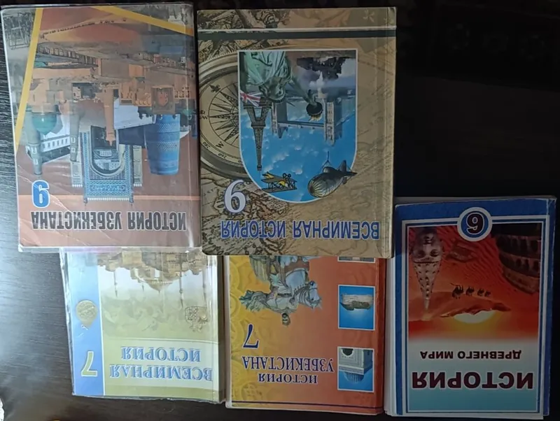 Учебники по истории