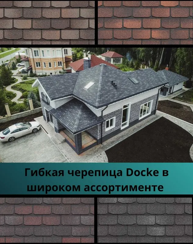 Гибкая Черепица Премиум/ Андулин Премиум / 50 лет гарантия / 3 мм