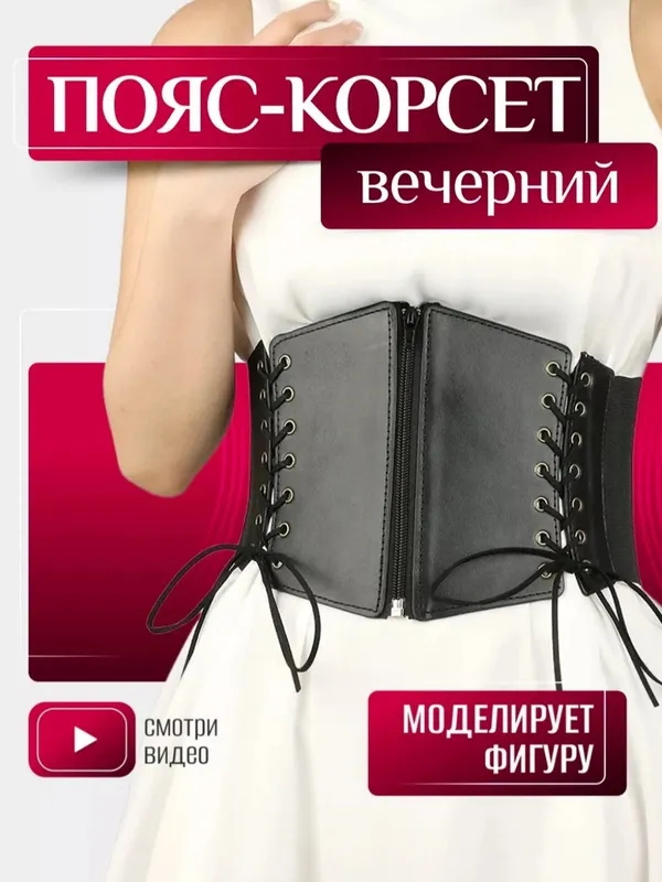 Korset
