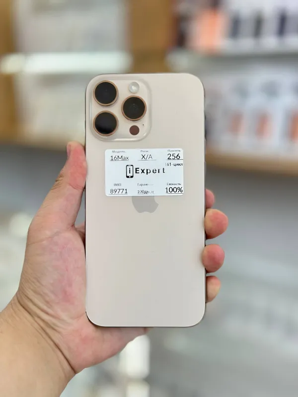 iPhone 16 Pro Max