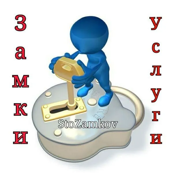 взлом замков дверей
