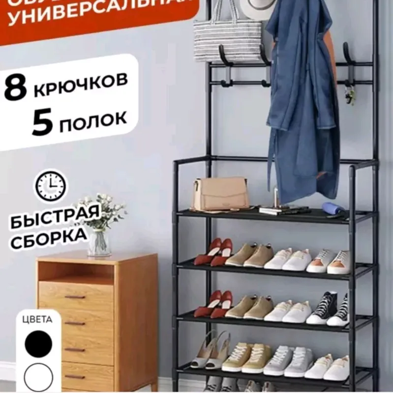 Напольная вешалка для одежды с полкой для обуви 4 Напольная вешалка для одежды с полкой для обуви 4