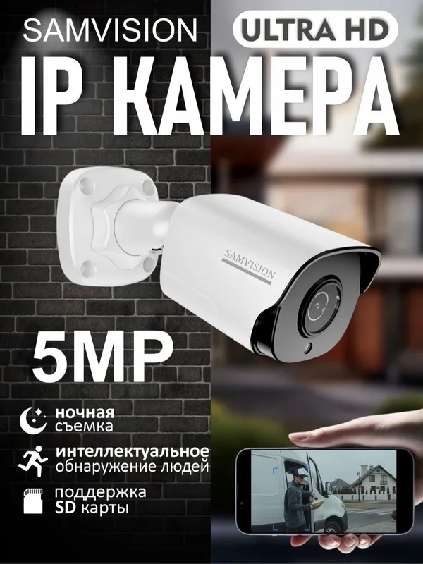 Turi: IP video kuzatuv kamerasi • Aniqlik: 5MP (2560×1920) • Tungi k Turi: IP video kuzatuv kamerasi • Aniqlik: 5MP (2560×1920) • Tungi k