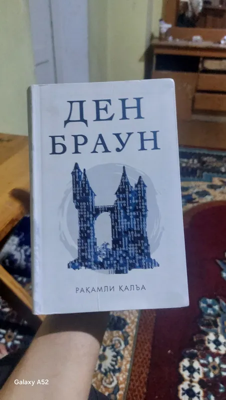 Den Braun Raqamli qal'a 4