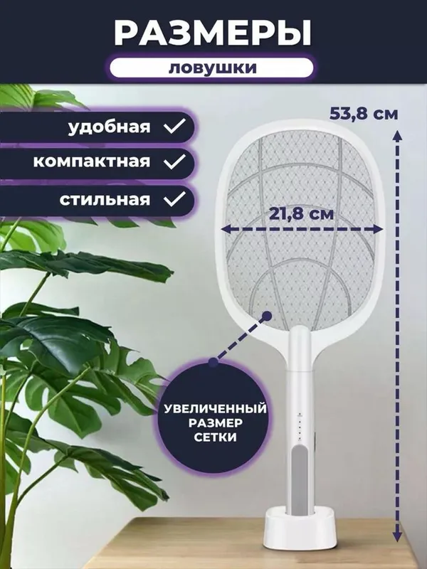 Электрическая мухобойка ловушку Доставка есть! — фото 2