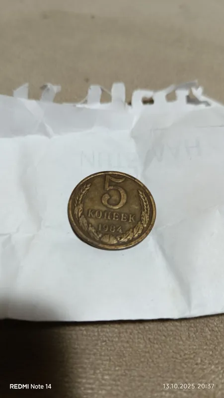 Продаются монеты СССР 3