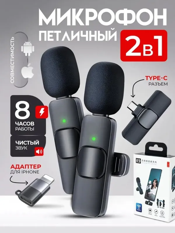 simsiz mjkrafon K9