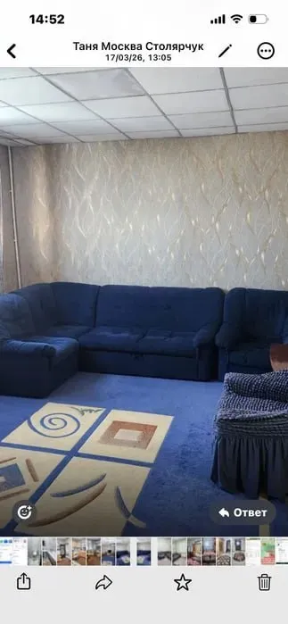 Сдается квартира