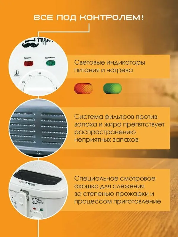 Фритюрница электрическая Endever FR-111, 1800 Вт — фото 3