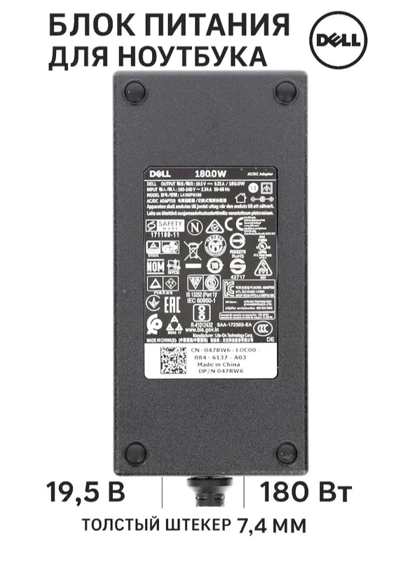 180w зарядка/блок питания/зарядник для ноутбука или Алиса MSI DELL 1