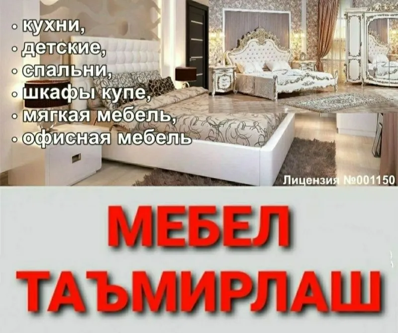 Мебельщик сборка разборка ремонт установка перестановка мебели — фото 2