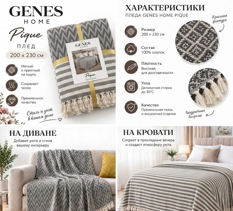 Genes Home pledi 2