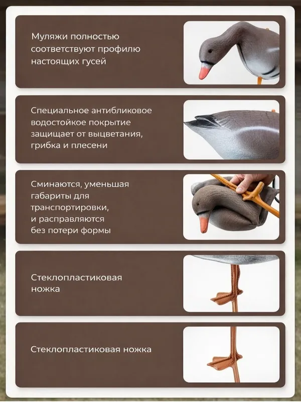 Чучела гусей, ғоз чучеласи комплект 10 дона — фото 1