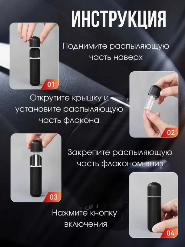 Avtomatik Avtomobil Diffuzori Автоматический Аромадиффузор os8 A807 — фото 1