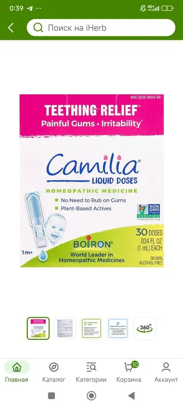 Camilia liquid dises 30doses +1m срок 12/26 1 Camilia liquid dises 30doses +1m срок 12/26 1