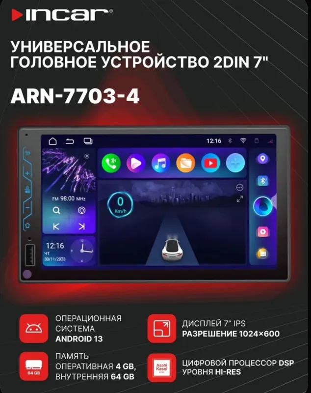 InCar Avtomobil radiosi, 7", 2 DIN, 4GB/64GB 1 InCar Avtomobil radiosi, 7", 2 DIN, 4GB/64GB 1