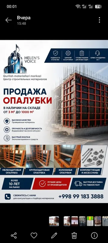 opalubka опалубка, opalubka, Lego opalubka 1