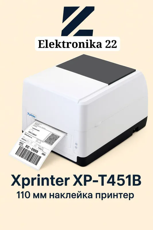 Xprinter XP-T451B Xprinter XP-T451B