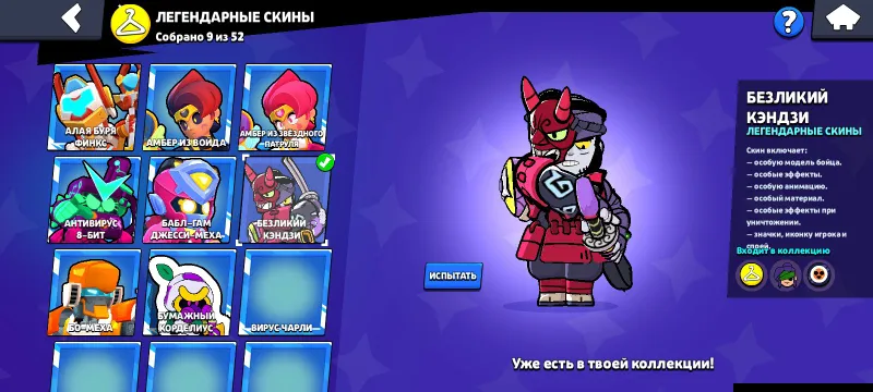 Brawl Starsdagi akkauntni Standoffdagi goldga almashtiraman 5