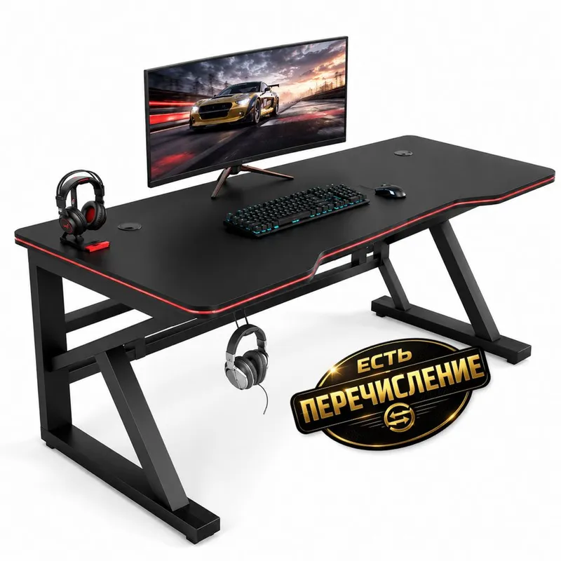 Игровой компьютерный стол 1 Игровой компьютерный стол 1