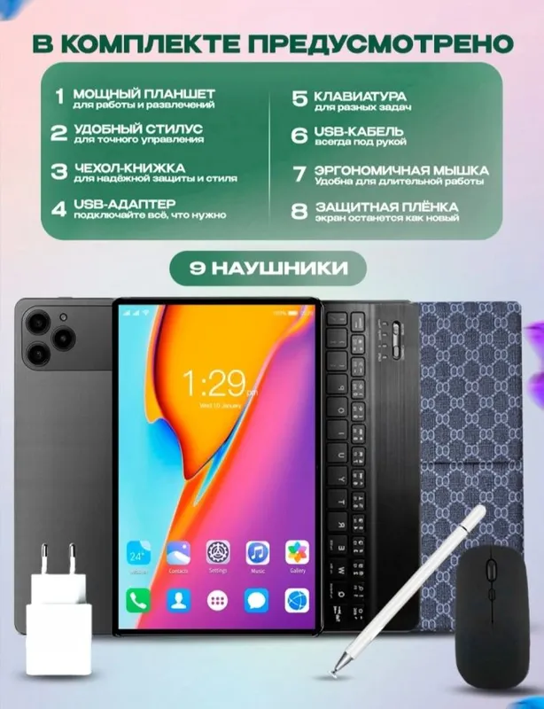 planshet