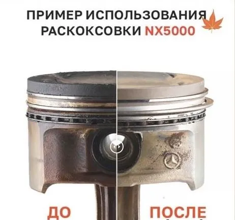раскоксовка двигателя, помогу устранить масложор — фото 3