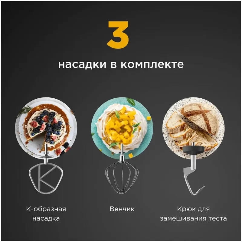 Кухонная машина Kenwood Chef KVC3100S 3