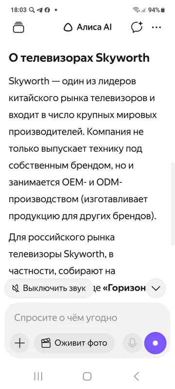 Телевизор Skyworth. Рабочий. Хорошие цвета. — фото 3