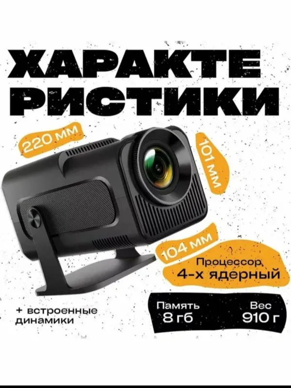Orginal Hy 320 proyektor katta va sifatlisi — фото 2