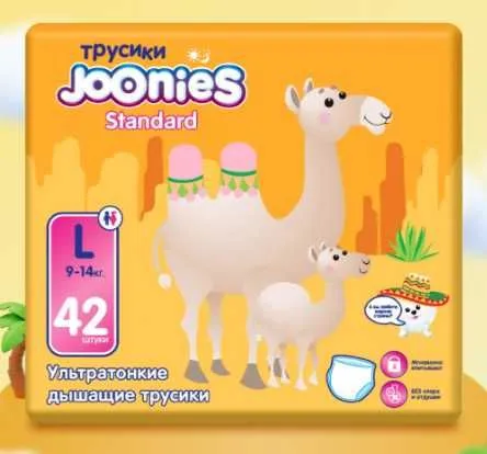 JOONIES Подгузники/салфетки/вкладыши/послеродовые/пелёнки 4 JOONIES Подгузники/салфетки/вкладыши/послеродовые/пелёнки 4
