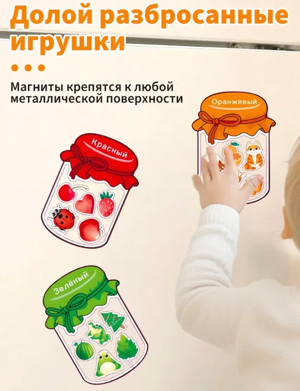 Магнитный набор «Сортер-банки»; magnitli bankalar 5 Магнитный набор «Сортер-банки»; magnitli bankalar 5